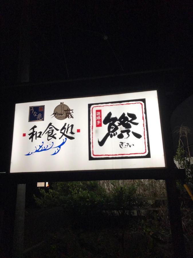 プライベートヴィラ岐阜高山 Luaran gambar